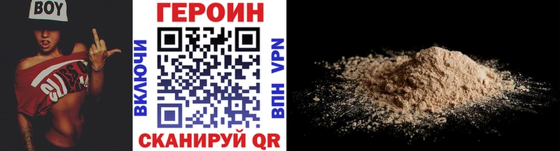 Героин VHQ  продажа наркотиков  Каневская 