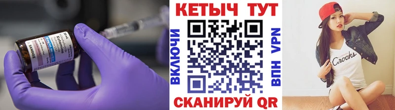 КЕТАМИН VHQ  Каневская 